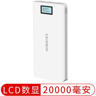 ROMOSS/罗马仕 液晶屏显20000M毫安移动电源通用充电宝sense6LCD